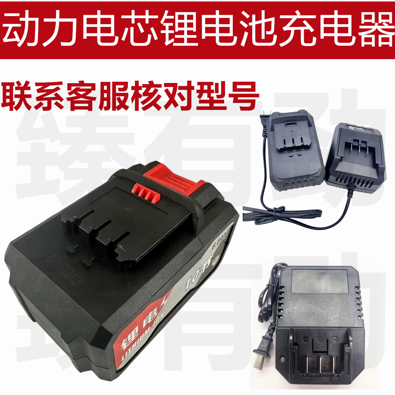 东科 伍捷 佐冠58FV58V无刷电动扳手角磨机电锤锂电池座充 充电器