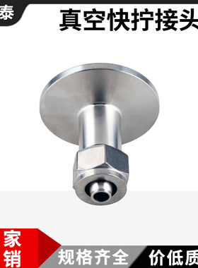 不锈钢真空皮管软管快插快拧转 PU真空泵气管转接头KF16 KF25 6 8