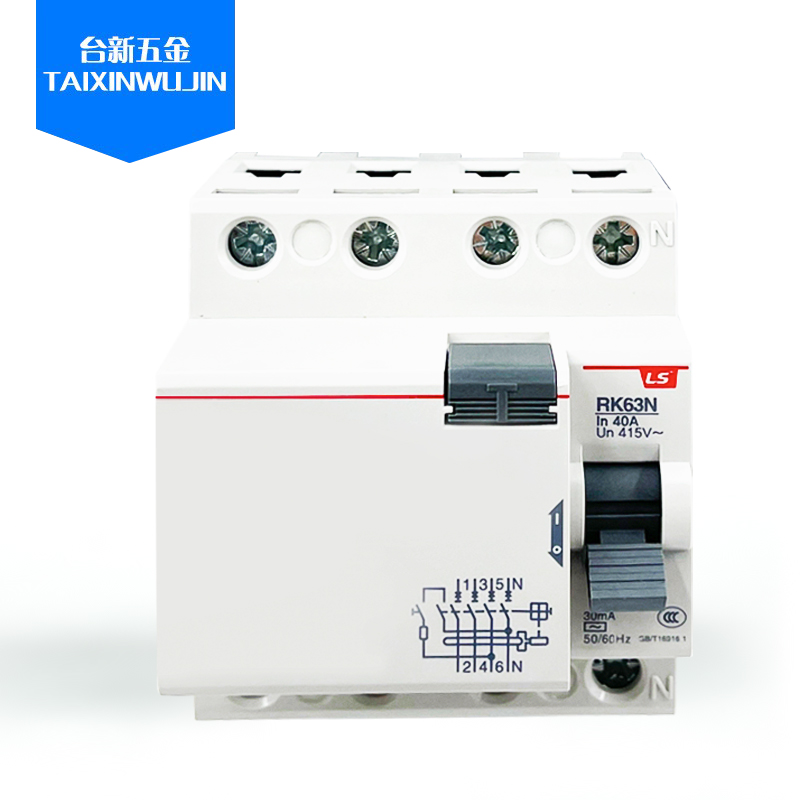 原装正品产电漏断路器保