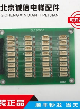 电梯配件 ELCS0006 原厂原装 实物实拍 成色漂亮 低价出售中