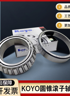 进口KOYO汽车圆锥滚子轴承 HM88648 HM88649/HM88610 变速箱轴承