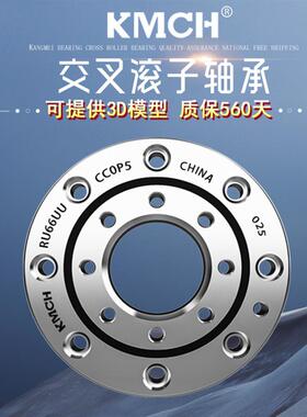 康美交叉滚子回转支撑转盘机械手轴承RU28 42 52 66 85 124 148P5