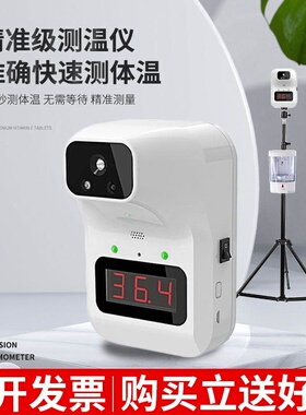 K3Plus红外线额测温仪消毒户外冬季耐寒冻自动语音发热报警K3低温