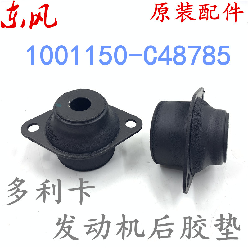 东风多利卡福瑞发动机后