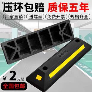 橡塑车位定位器停车位挡车器倒车限位器车轮止退阻车器橡胶减速带