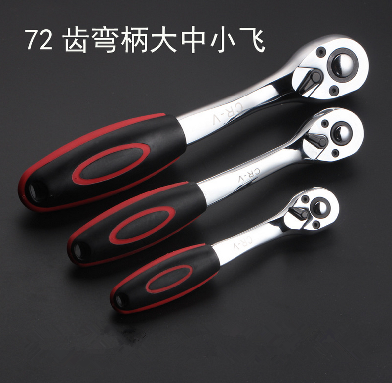 小飞快速扳手棘轮中齿双