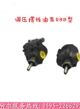 巨龙摆线油泵RBB-203 204 206 208 210 212 216 220Y齿轮泵润滑泵