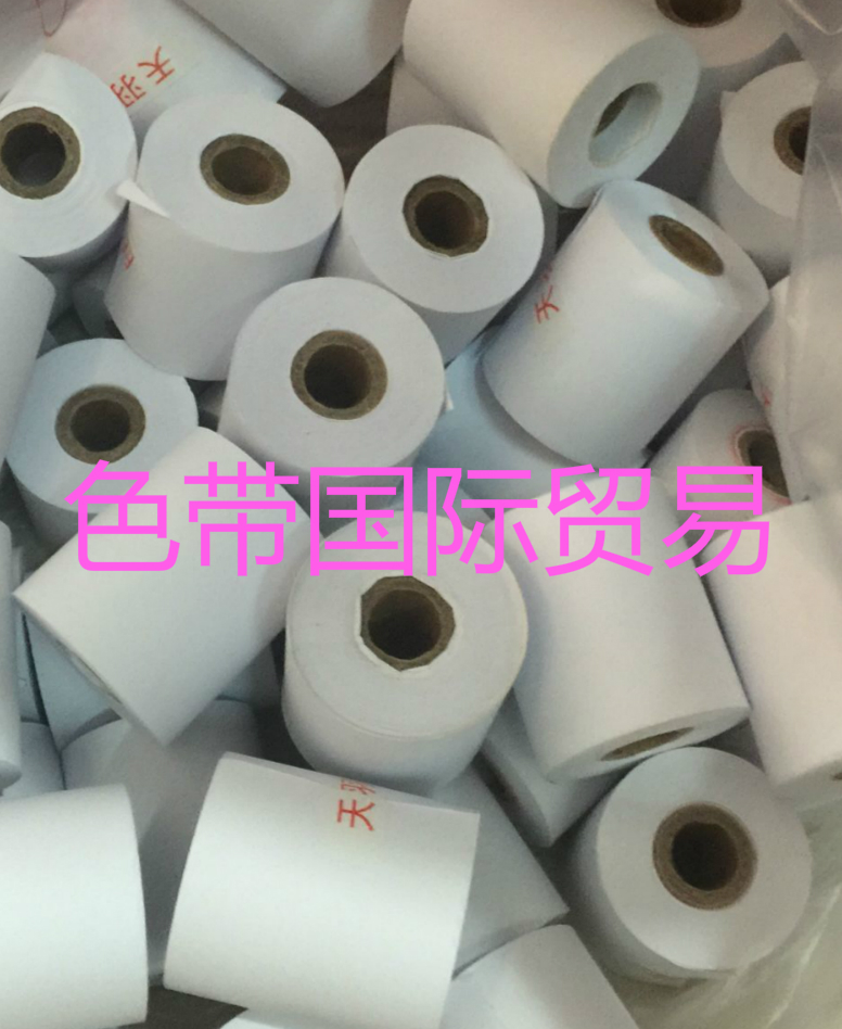 ERC09 57*30MM  ERC05  44*40MM普通打印纸 PUSH打印纸