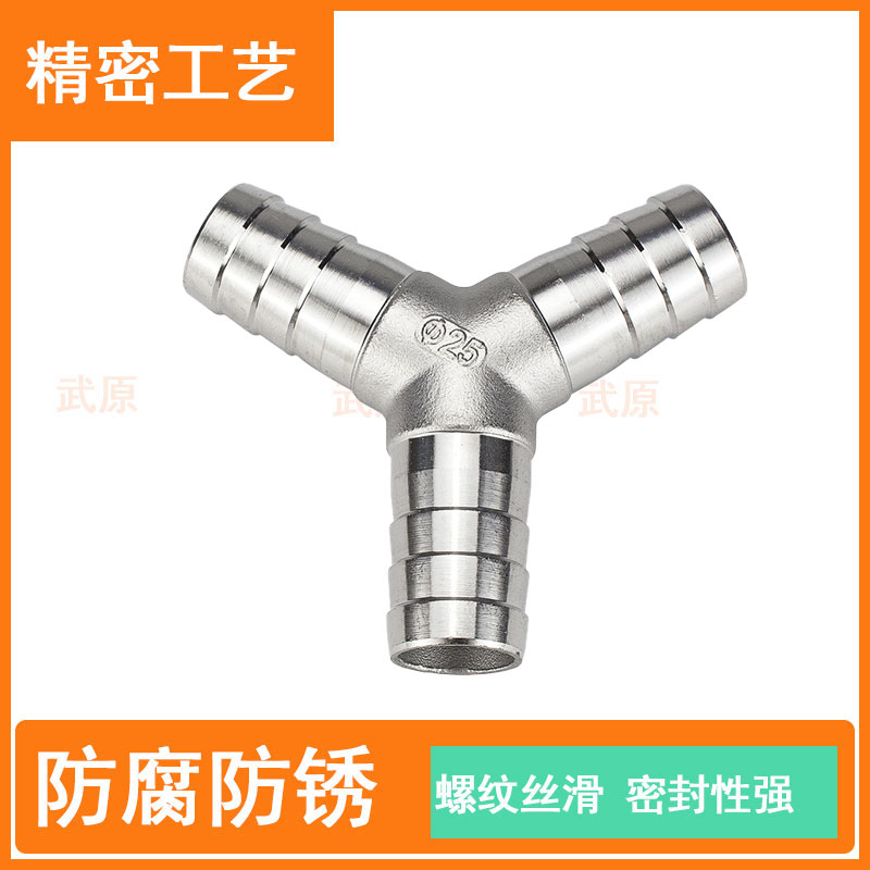 不锈钢型宝塔软管三通皮