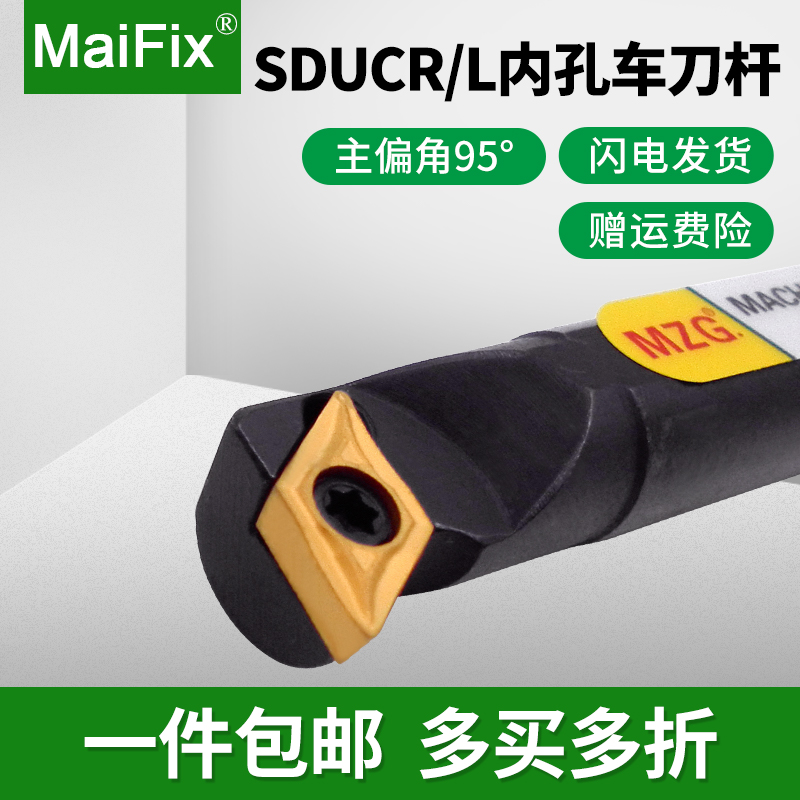 数控车床螺钉式镗孔内刀