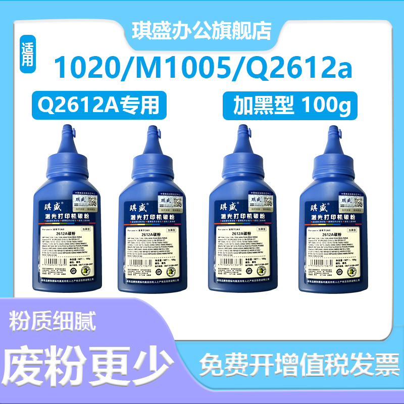 适用惠普HP1022碳粉p2055d 2035 505A cf280a pro400 m425dn m401