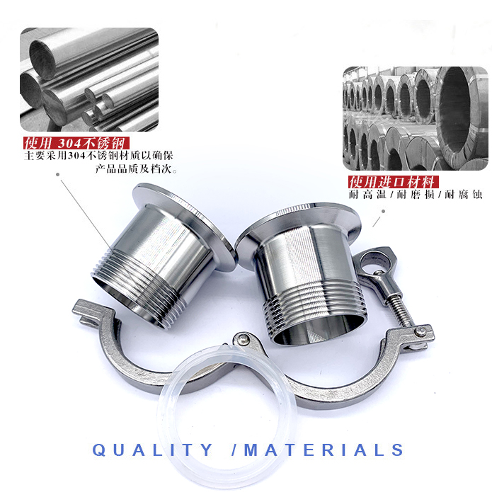 腾信不锈钢快装外丝卡箍