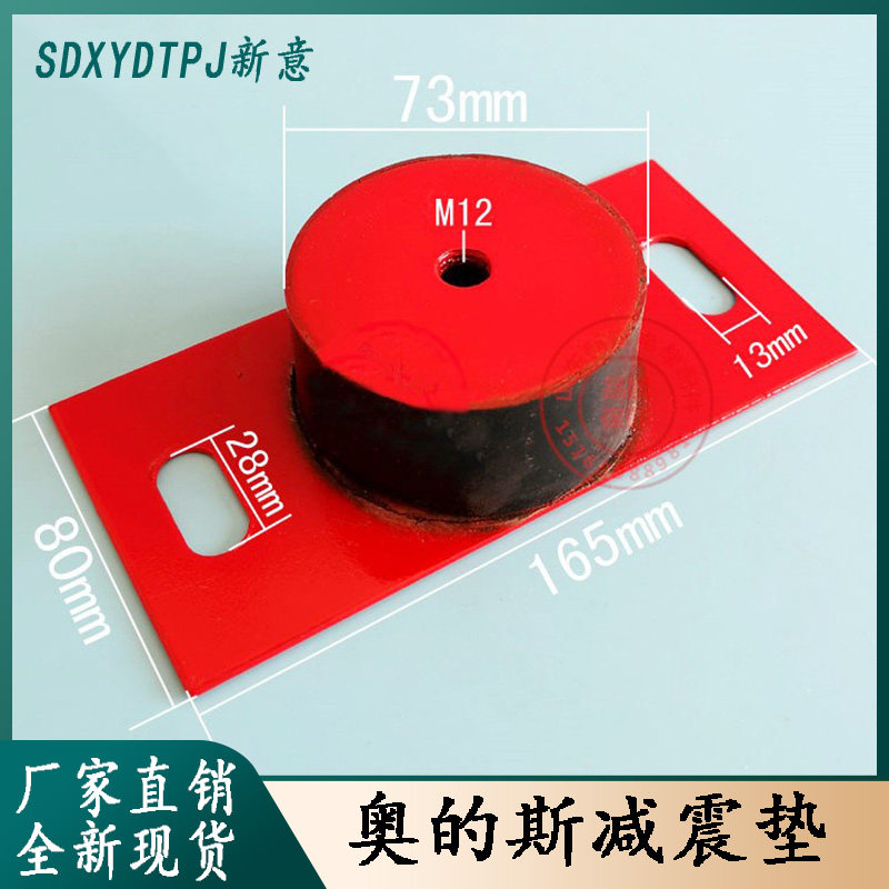 天津奥的斯轿底低减震垫165*80西子奥的斯电梯轿厢减震垫OTIS圆形