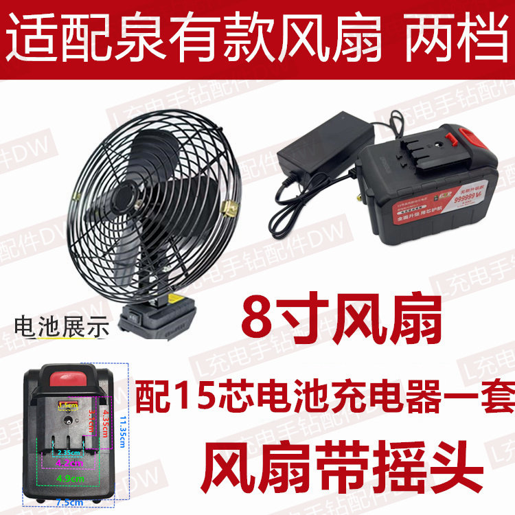 泉有 奇摩 龙韵 德创锂电池充电式风扇便捷式户外充移动台扇摆摊