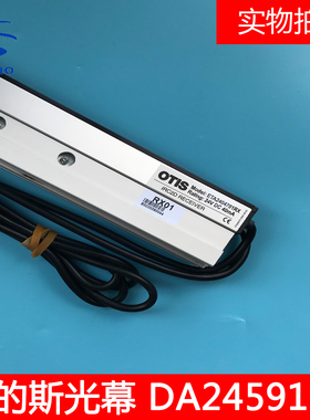 奥的斯电梯光幕DAA24591H4/H1/ETA2404701RX/TX全新现货原装