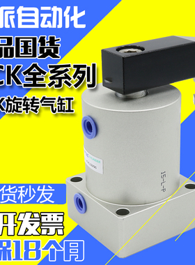 旋转气缸SRC/ACK-25/32/40/50/63-L/R旋转90°夹紧下压转角气缸