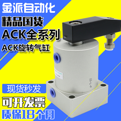 旋转气缸SRC/ACK-25/32/40/50/63-L/R旋转90°夹紧下压转角气缸