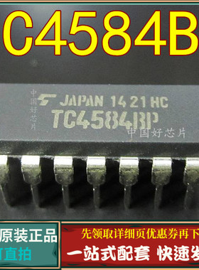 全新TC4002BP TC4011BP B 4013 4066 4093 4584 TC35305P 直插