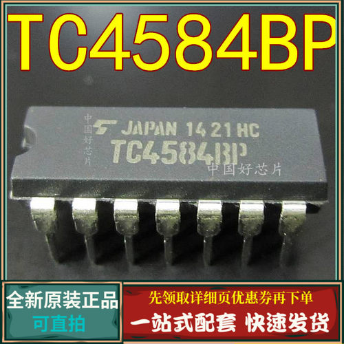 全新TC4002BP TC4011BP B 4013 4066 4093 4584 TC35305P 直插