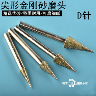 玻璃磨边神器尖针尖形玉石打磨抛光工具陶瓷打磨岩板修边电动电钻