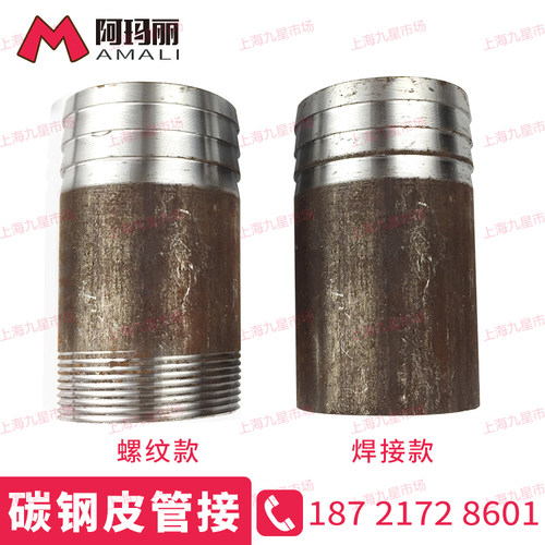 碳钢皮管接头马扣软宝塔
