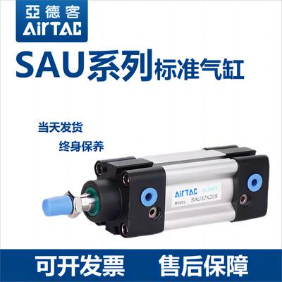 亚德客标准气缸SAU63/80/100X25/50/75/100/150/200/250/500/1000