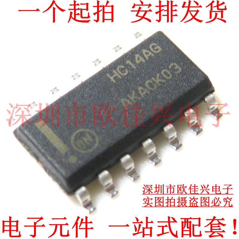 全新 MC74HC14ADR2G 74HC14 HC14AG 栅极和逆变器 SOP-14
