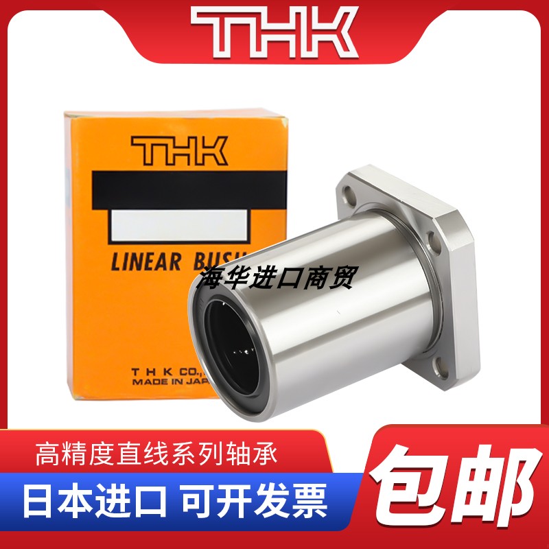 进口方法兰加长直线轴承