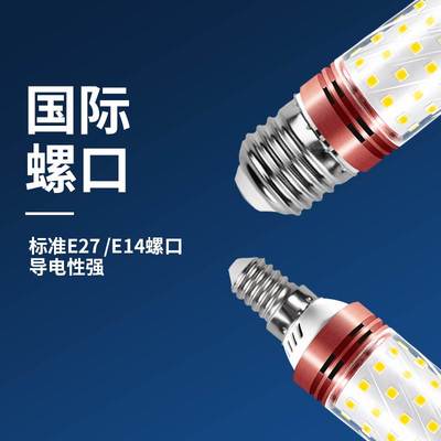 灯泡闪室内照明光源螺口