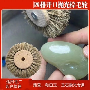 包邮 崖柏木雕玉器玉石抛光轮鬃毛刷剑麻棕毛轮软毛文玩刷子软毛刷