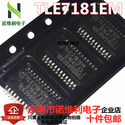原装正品 TLE7181EM【IC DRIVER N-BRIDGE 24SSOP】原装现货