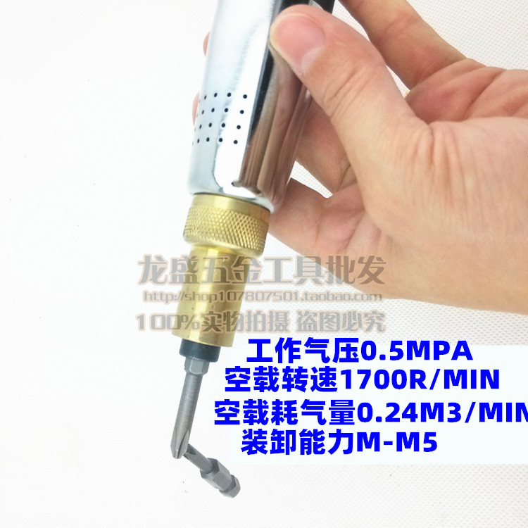 正品高品质艾菲特风批US3.5MA离合式气动螺丝刀 风批 风动起子