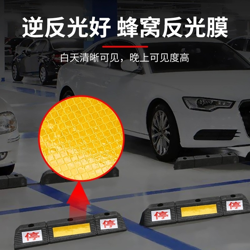 停车位定位限位器车库倒车档阻轮器橡塑挡车器橡胶车轮实心止退器