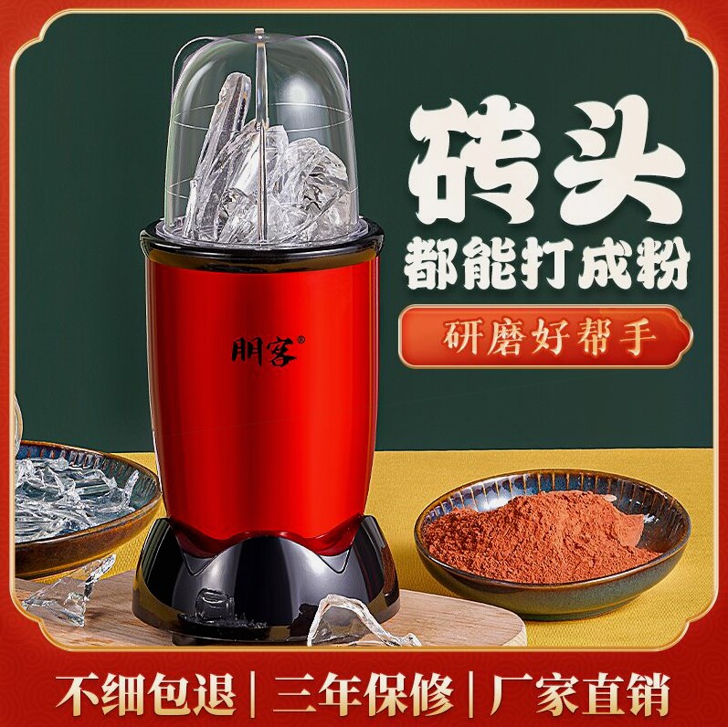 德国进口干湿两用研磨机多功能粉碎机家用小型五谷杂粮中药材打粉