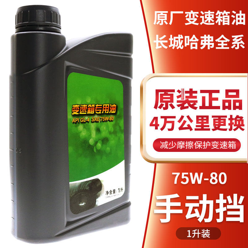 哈弗长城炮风骏原厂手动