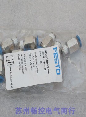 议价费斯托气接头 NPQE-D-R18-Q8-P10 8112915