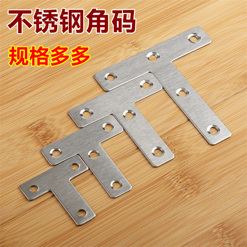 不锈钢角码90度直角固定器三角铁支撑架连接片l型层板托t五金配件