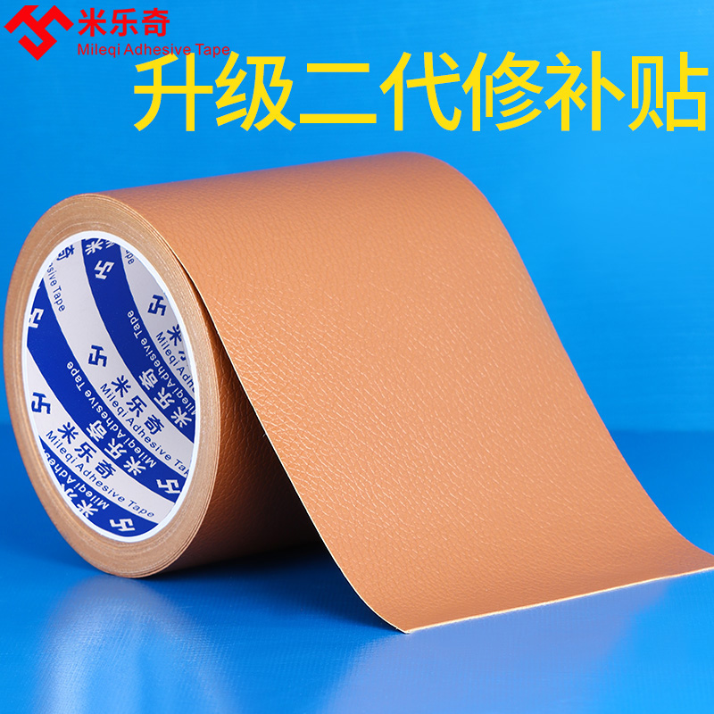 背胶自粘皮革面料沙发补
