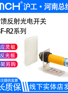 沪工红外镜面反馈反射式光电开关E3F-R2NK/N2/PK/P2/N3/P3/Y1/Y2