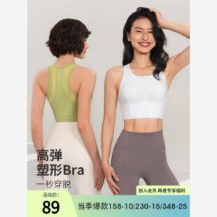 唤醒划高强度一体防震运动内衣跑步健身文胸夏前拉链瑜伽背心女