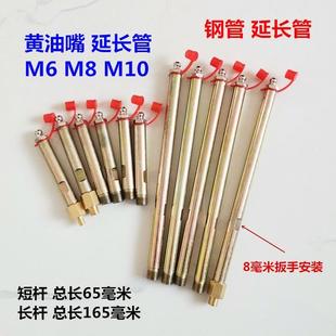 m6m8m10加长黄油嘴硬管延长黄油嘴油嘴接头延长管固定油嘴