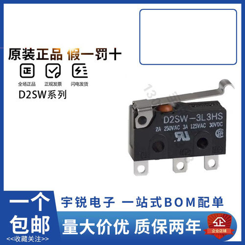 欧姆龙行程微动开关D2SW-3L1M/H 3L2M 3L2H D2HW-A201H C201H