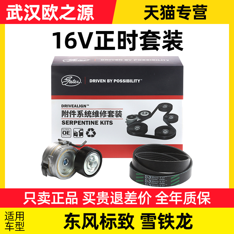 盖茨标致新雪铁龙发电机