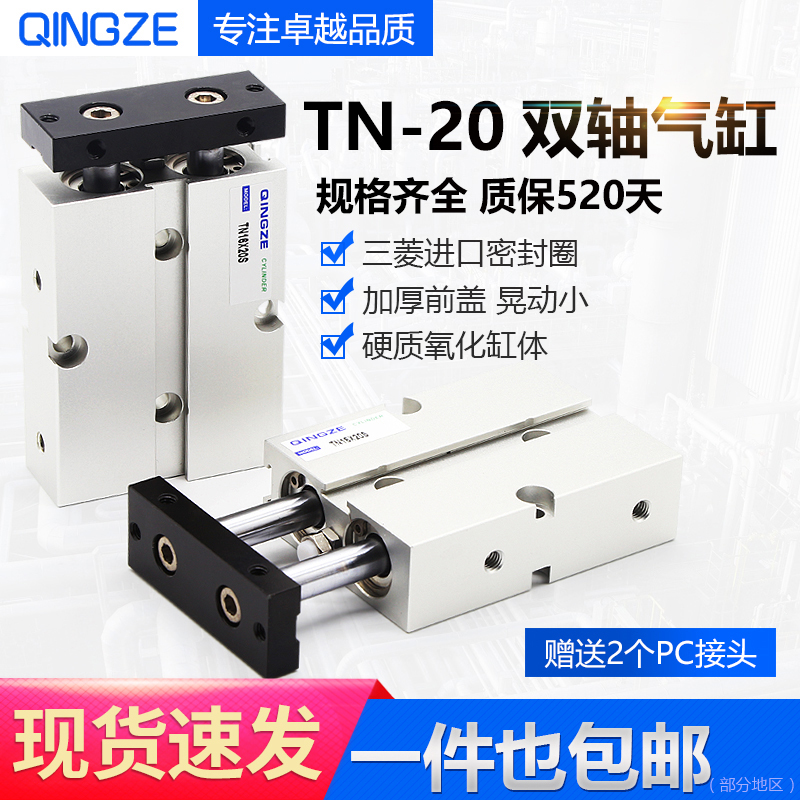 双轴双杆气缸小型气动TDA/TN20*10x40x30x20x50x60-100x150x200S
