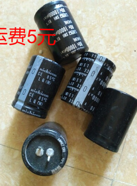 80V/10000UF 35*50 正品拆机旧货原字原壳牛角电容 大容量电容