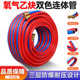 高压氧气乙炔软管8mm氧气带焊割气割防冻氧气管乙炔管丙烷防爆管