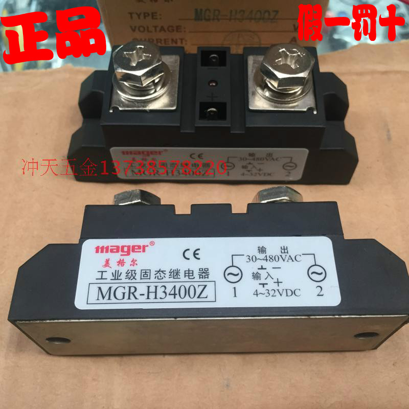 正宗美格尔 MGR-H3400Z 工业级固态继电器 400A 输入4-32VDC