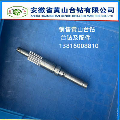 黄山自动进刀台钻横齿轴手柄座轴JZB4112/4116/4120/4125 配件