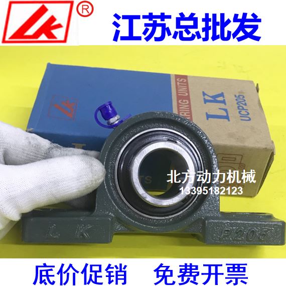 LK立式轴承带座UCP314 P315 P316 P317 P318 P319 P320 P322 P324
