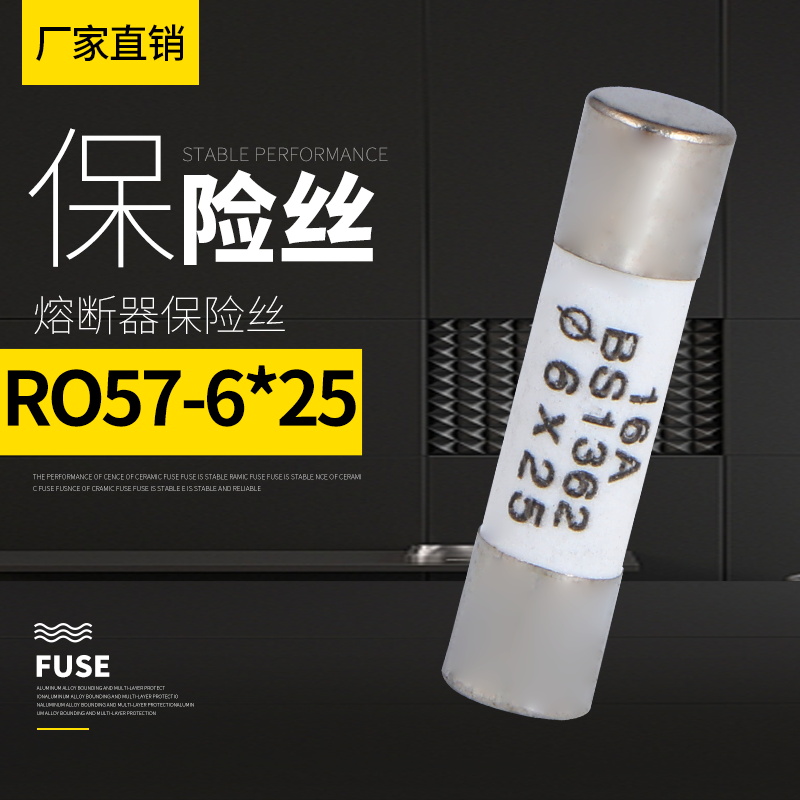 陶瓷保险丝管6*25 RO57 R057熔芯0.5A1A2A3A4A5A6A8A10A15A16A20A